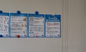 『緊急事態宣言』。新型コロナウィルス感染にうち勝つ為の対策とは??